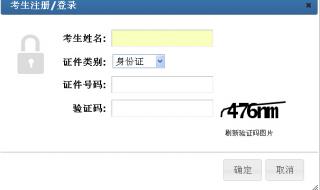 2021年湖北省英语口语三级考试成绩查询 湖北省公务员考试成绩